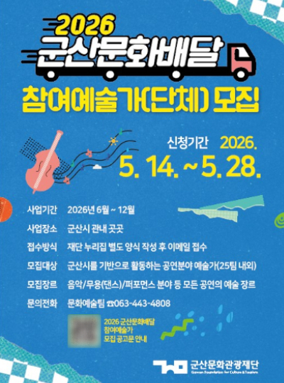 군산시 제공