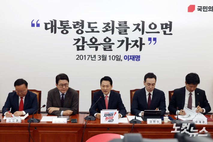최고위 주재하는 장동혁 대표