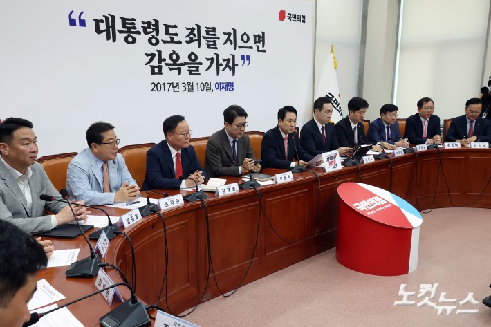 국민의힘 최고위원회의