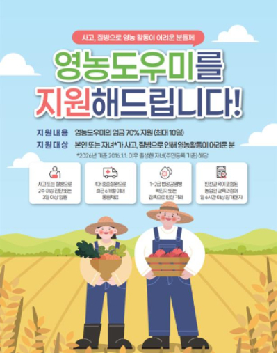 농림축산식품부 제공