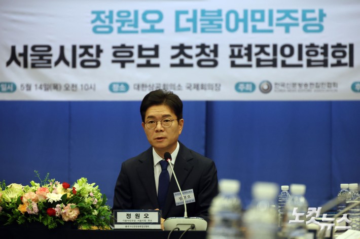 정원오 후보 초청 편집인협회 포럼