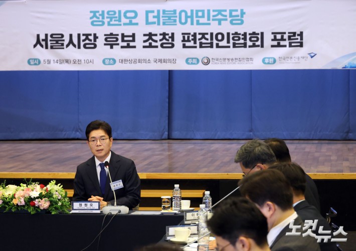 모두발언하는 정원오 후보