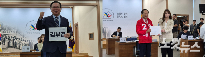 14일 오전 대구시선관위에서 등록을 마친 김부겸, 추경호 후보. 곽재화 기자