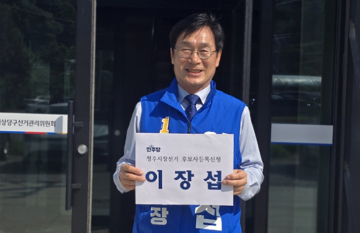 더불어민주당 이장섭 후보 캠프 제공
