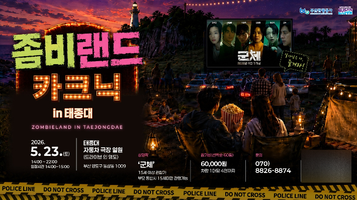 부산관광공사 제공