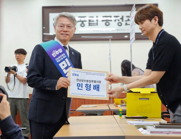 더불어민주당 민형배 전남광주통합특별시장 후보가 제9회 전국동시지방선거 후보 등록 첫날인 14일 오전 광주광역시선관위에 후보 등록 서류를 제출하고 있다. 민형배 캠프 제공