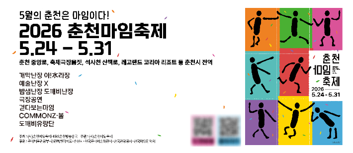 춘천시 제공