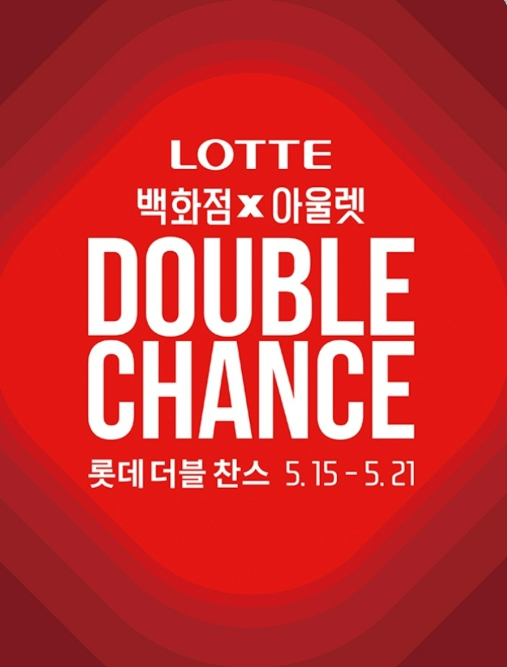 롯데아울렛 율하점 SNS 캡처