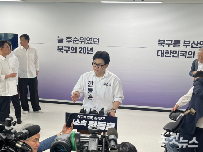10일 무소속 한동훈 부산 북갑 국회의원 보궐선거 후보의 선거사무소 개소식이 열린 모습.  남성경 기자 