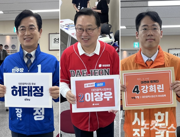 (왼쪽부터) 대전시장 선거에 나서는 허태정 더불어민주당 후보, 이장우 국민의힘 후보, 강희린 개혁신당 후보. 정세영 기자