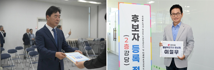 오중기, 이철우 경북도지사 후보 제공