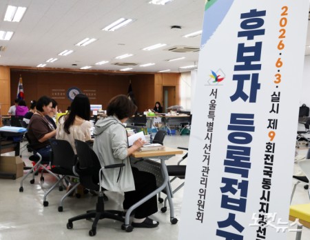 이틀간 6·3 지방선거 후보등록