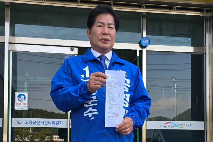 더불어민주당 공영민 고흥군수 후보가 선관위 등록을 마친 뒤 기탁금 영수증을 보여주고 있다. 공영민 선거사무소 제공
