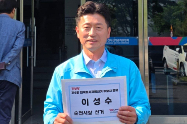 후보 등록을 마친 이성수 순천시장 후보. 후보 제공 