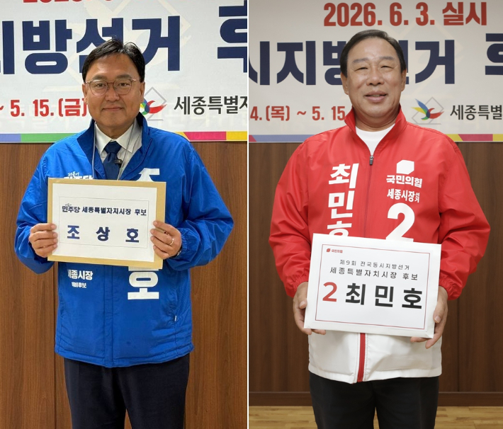 세종시장 선거에 나서는 조상호 민주당 후보(왼쪽)와 최민호 국민의힘 후보. 캠프 제공