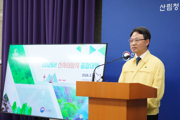 박은식 산림청장이 14일 정부대전청사에서 '2026년 산사태 방지 대책'을 발표하고 있다. 산림청 제공