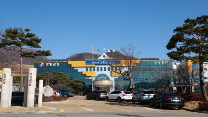 영양군청. 연합뉴스