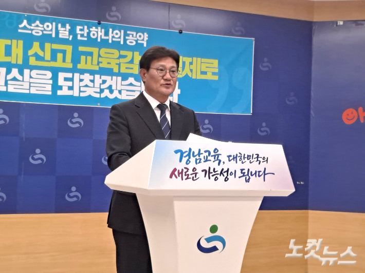 송영기 경남교육감 후보가 14일 경남교육청 브리핑룸에서 기자회견을 열고 있다. 송봉준 기자