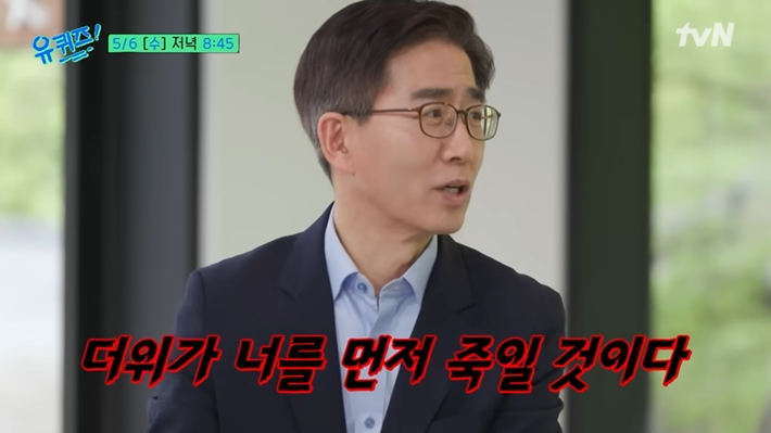 지난 13일 방송한 tvN 예능 '유 퀴즈 온 더 블럭' 방송화면 캡처
