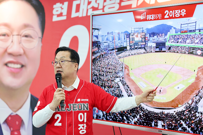 이장우 국민의힘 대전시장 후보가 14일 공약을 발표하고 있다. 이장우 캠프 제공