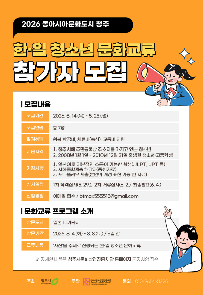 청주시 제공