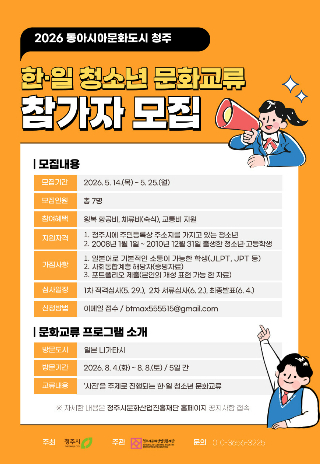 청주시 제공