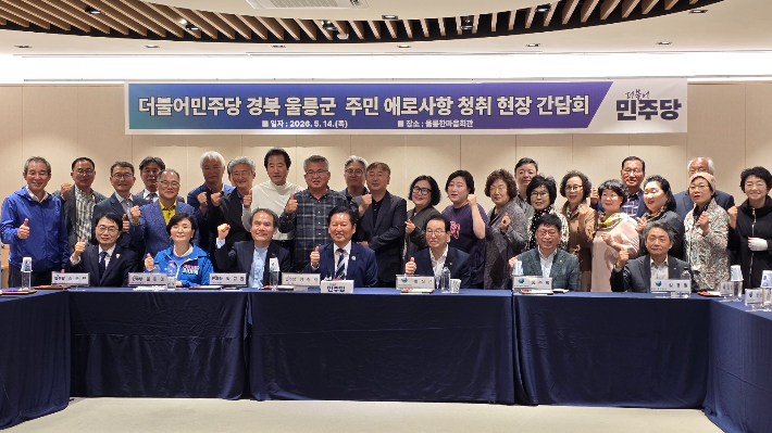 더불어민주당 경북도당 제공