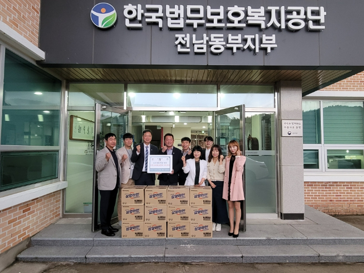 생활지원위원회 라면 후원. 법무보호복지공단 전남동부지부 제공