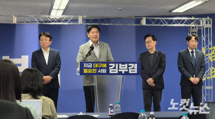 14일 오후 2시 30분 김부겸 민주당 대구시장 후보 캠프에서 권칠승, 홍의락 공동선대위원장이 임이자 의원 발언에 대한 반박 기자회견을 열었다. 곽재화 기자