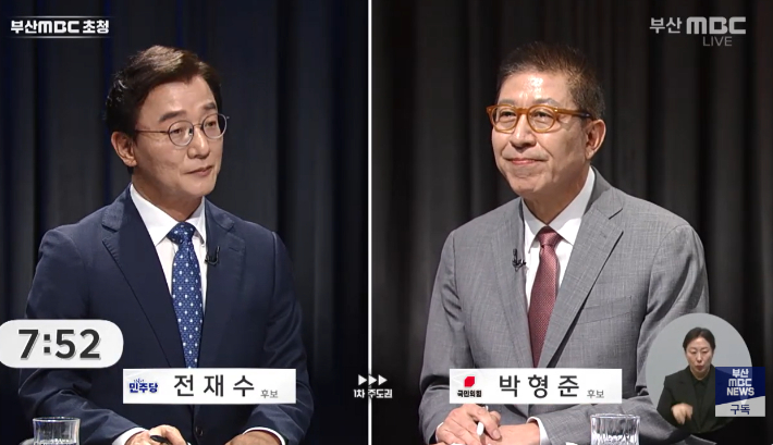 부산시장 선거에 나선 더불어민주당 전재수 후보와  국민의힘 박형준후보가 TV 토론을 하고 있다. 부산MBC 제공