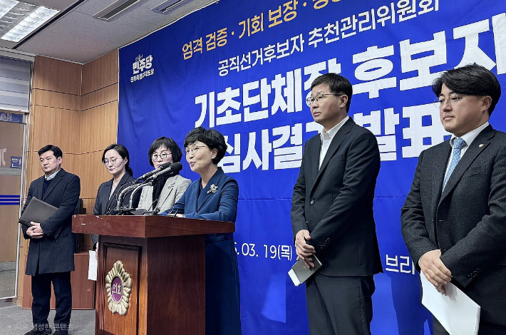 더불어민주당 전북특별자치도당 공직선거후보자추천관리위원회(공관위)가 19일 전북도의회 기자회견에서 기초단체장 후보자 1차 심사 결과를 발표하고 있다. 연합뉴스