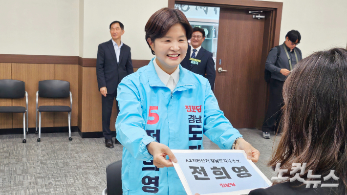 진보당 전희영 후보. 최호영 기자 