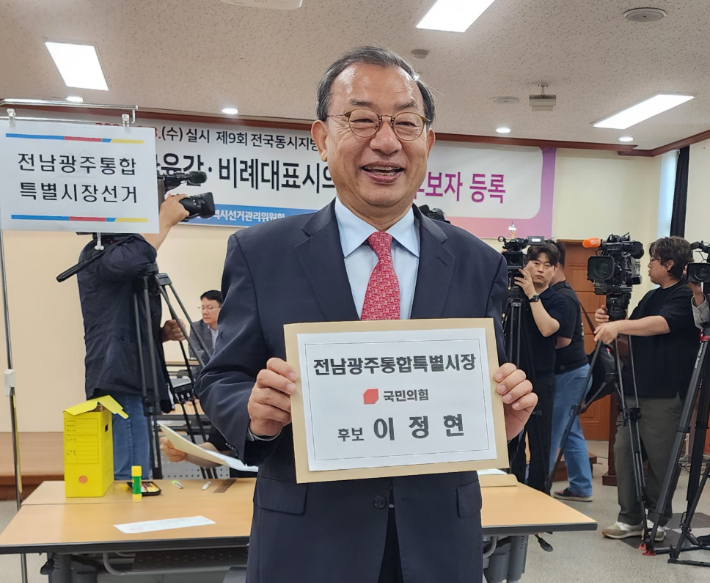 6·3 지방선거 전남광주통합특별시장 선거에 출마한 국민의힘 이정현 후보가 14일 광주광역시 선거관리위원회에 후보 등록을 하고 있다. 국민의힘 제공