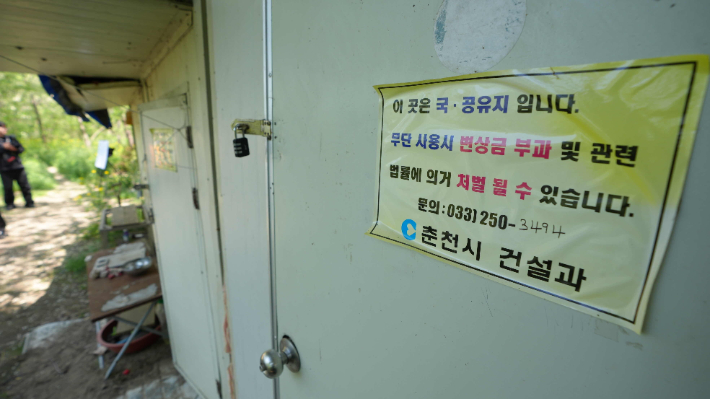 불법시설물에 내걸린 경고장. 춘천시 제공
