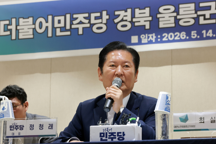 더불어민주당 총괄상임선대위원장인 정청래 대표가 14일 경북 울릉한마음회관에서 열린 주민 간담회에 참석해 발언하고 있다. 연합뉴스