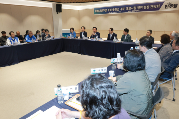 더불어민주당 총괄상임선대위원장인 정청래 대표가 14일 경북 울릉한마음회관에서 열린 주민 간담회에 참석해 발언하고 있다. 연합뉴스
