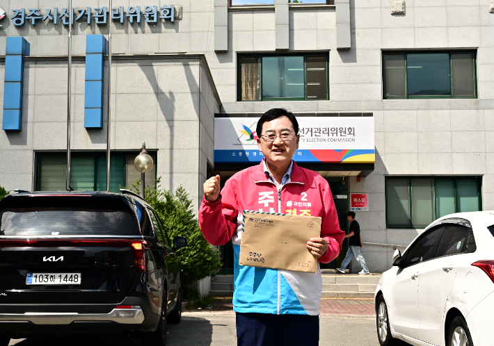 주낙영 경주시장 후보가 경주시선관위에 후보 등록 서류를 제출하기 앞서 화이팅을 외치고 있다. 주낙영 후보 캠프 제공