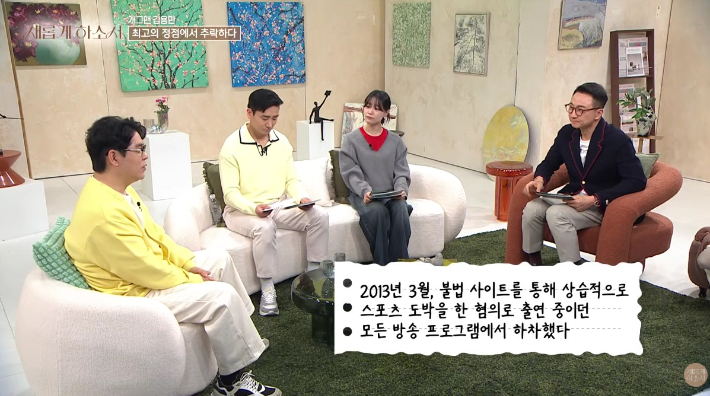 유튜브 채널 '새롭게하소서' 영상 캡처