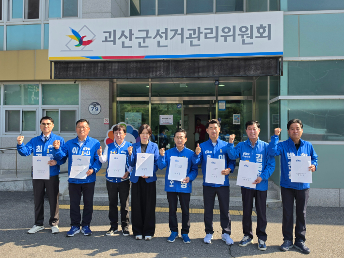 괴산 더불어민주당 지방선거 후보들이 괴산 선관위 앞에서 기념촬영을 하고 있다. 이차영 선거사무소 제공