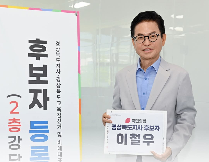 이철우 후보 캠프 제공