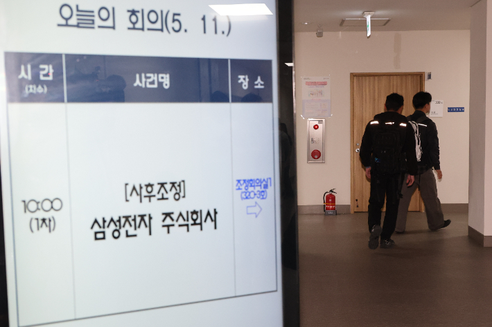 삼성전자 노사 사후조정. 연합뉴스