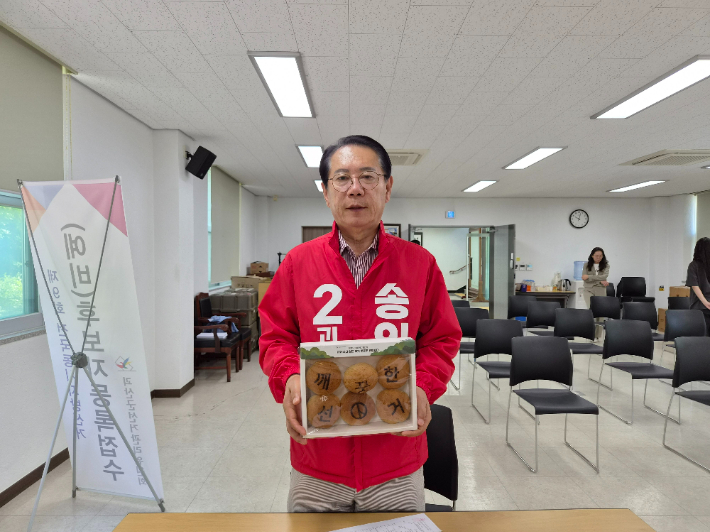 송인헌 국민의힘 괴산군수 후보가 등록을 마치고 기념촬영을 하고 있다.  송인헌 선거사무소 제공