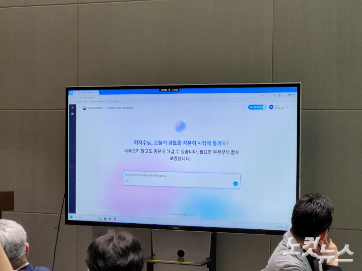 예산심의 특화 AI '연.예.인' 시연 현장. 김기용 기자