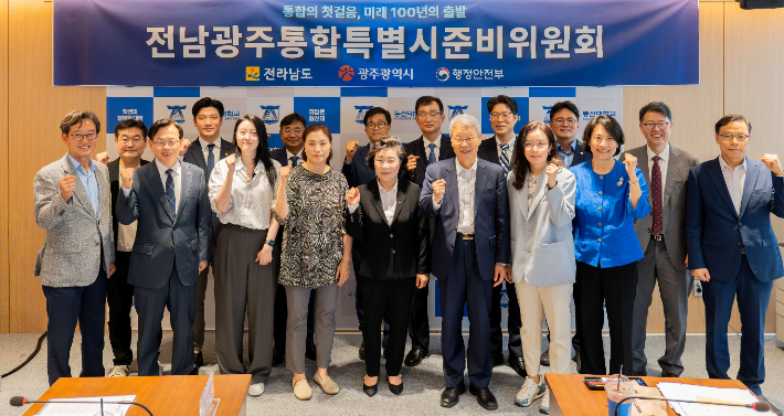 전남광주통합특별시준비위원회는 14일 나주 동신대학교 대정도서관에서 제2차 회의를 열었다. 광주광역시 제공
