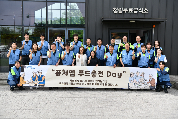 포스코퓨처엠 제공