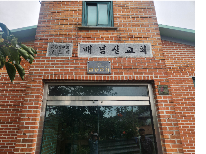 진안 지역 최초로 1901년 세워진 배넘실교회. 전기천 장로 제공