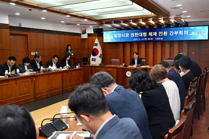 이정곤 밀양시장 권한대행이 간부회의를 주재하고 시정 주요 현안과 당면 업무를 점검하고 있다. 밀양시 제공 