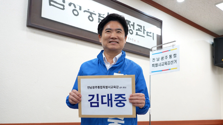 김대중 후보 측 제공