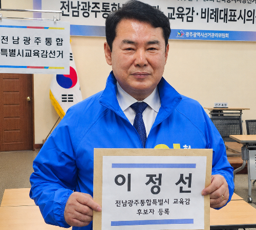 이정선 후보 측 제공