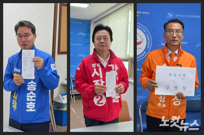 후보 등록을 마친 더불어민주당 송순호 후보와 국민의힘 강기윤 후보, 개혁신당 강명상 후보. 이상현 기자